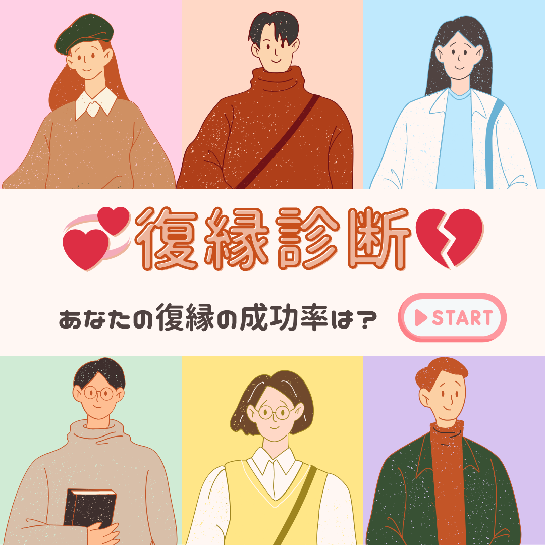 診断スタート