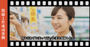 復縁屋工作：何も言わずに去って行った妻と復縁したいページのアイキャッチ画像